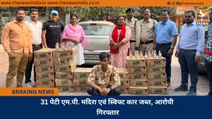 31 पेटी एम.पी. मदिरा एवं स्विफ्ट कार जब्त, आरोपी गिरफ्तार