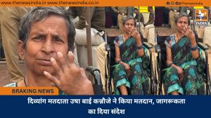 दिव्यांग मतदाता उषा बाई कन्नौजे ने किया मतदान, जागरूकता का दिया संदेश
