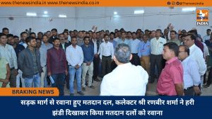 सड़क मार्ग से रवाना हुए मतदान दल, कलेक्टर श्री रणबीर शर्मा ने हरी झंडी दिखाकर किया मतदान दलों को रवाना