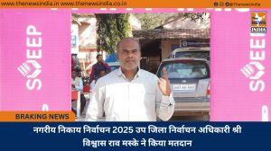 नगरीय निकाय निर्वाचन 2025 उप जिला निर्वाचन अधिकारी श्री विश्वास राव मस्के ने किया मतदान