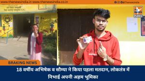 18 वर्षीय अभिषेक व सौम्या ने किया पहला मतदान, लोकतंत्र में निभाई अपनी अहम भूमिका
