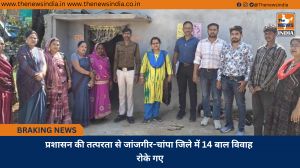 प्रशासन की तत्परता से जांजगीर-चांपा जिले में 14 बाल विवाह रोके गए