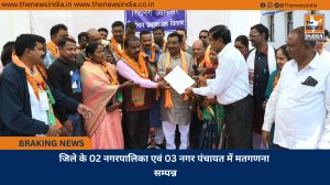 जिले के 02 नगरपालिका एवं 03 नगर पंचायत में मतगणना सम्पन्न