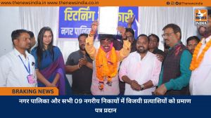 नगर पालिका और सभी 09 नगरीय निकायों में विजयी प्रत्याशियों को प्रमाण पत्र प्रदान