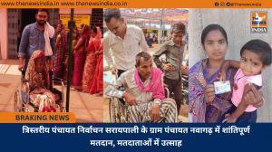 त्रिस्तरीय पंचायत निर्वाचन सरायपाली के ग्राम पंचायत नवागढ़ में शांतिपूर्ण मतदान, मतदाताओं में उत्साह