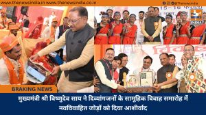 मुख्यमंत्री श्री विष्णु देव साय ने दिव्यांगजनों के सामूहिक विवाह समारोह में नवविवाहित जोड़ों को दिया आशीर्वाद