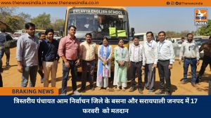 त्रिस्तरीय पंचायत आम निर्वाचन जिले के बसना और सरायपाली जनपद में 17 फरवरी  को मतदान