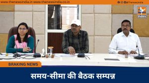  समय-सीमा की बैठक सम्पन्न