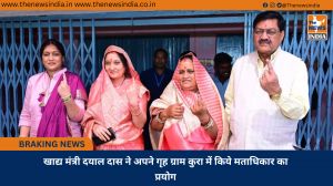 खाद्य मंत्री दयाल दास ने अपने गृह ग्राम कुरा में किये मताधिकार का प्रयोग