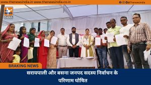 सरायपाली और बसना जनपद सदस्य निर्वाचन के परिणाम घोषित