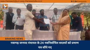 नवागढ़ जनपद पंचायत के 24 नवनिर्वाचित सदस्यों को प्रमाण पत्र सौंपे गए
