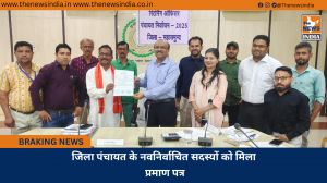 जिला पंचायत के नवनिर्वाचित सदस्यों को मिला प्रमाण पत्र