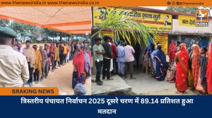 त्रिस्तरीय पंचायत निर्वाचन 2025 दूसरे चरण में 89.14 प्रतिशत हुआ मतदान
