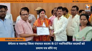 बेमेतरा व नवागढ़ जिला पंचायत सदस्य के 07 नवनिर्वाचित सदस्यों को प्रमाण पत्र सौंपे गए