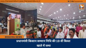 प्रधानमंत्री किसान सम्मान निधि की 19 वीं किस्त खाते में जमा