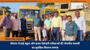 बेमेतरा में हाई स्कूल और हायर सेकंडरी परीक्षाओं की गोपनीय सामग्री का सुरक्षित वितरण सम्पन्न