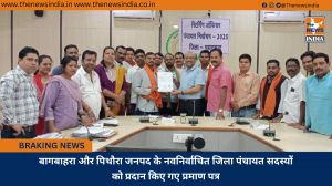 बागबाहरा और पिथौरा जनपद के नवनिर्वाचित जिला पंचायत सदस्यों को प्रदान किए गए प्रमाण पत्र