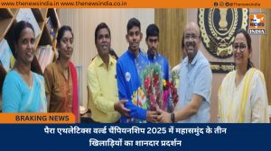 पैरा एथलेटिक्स वर्ल्ड चैंपियनशिप 2025 में महासमुंद के तीन खिलाड़ियों का शानदार प्रदर्शन