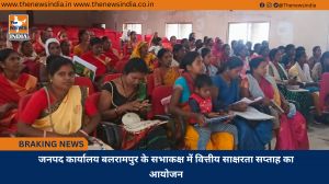जनपद कार्यालय बलरामपुर के सभाकक्ष में वित्तीय साक्षरता सप्ताह का आयोजन