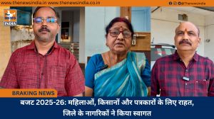बजट 2025-26: महिलाओं, किसानों और पत्रकारों के लिए राहत, जिले के नागरिकों ने किया स्वागत