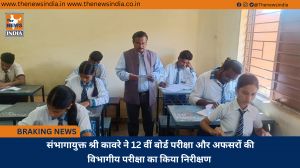 संभागायुक्त श्री कावरे ने 12 वीं बोर्ड परीक्षा और अफसरों की विभागीय परीक्षा का किया निरीक्षण  