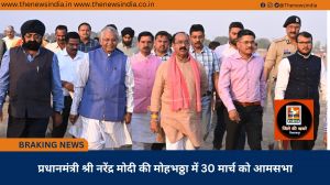  प्रधानमंत्री श्री नरेंद्र मोदी की मोहभठ्ठा में 30 मार्च को आमसभा