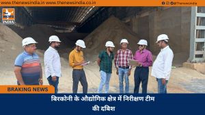 बिरकोनी के औद्योगिक क्षेत्र में निरीक्षण टीम की दबिश