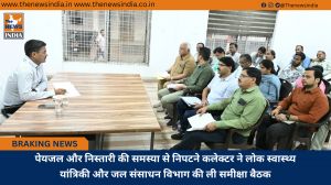 पेयजल और निस्तारी की समस्या से निपटने कलेक्टर ने लोक स्वास्थ्य यांत्रिकी और जल संसाधन विभाग की ली समीक्षा बैठक