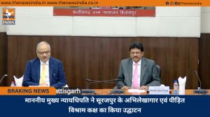 माननीय मुख्य न्यायधिपति ने सूरजपुर के अभिलेखागार एवं पीड़ित विश्राम कक्ष का किया उद्घाटन