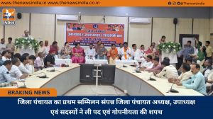 जिला पंचायत का प्रथम सम्मिलन संपन्न जिला पंचायत अध्यक्ष, उपाध्यक्ष एवं सदस्यों ने ली पद एवं गोपनीयता की शपथ
