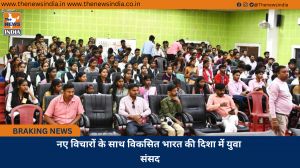 नए विचारों के साथ विकसित भारत की दिशा में युवा संसद