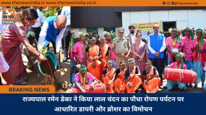 राज्यपाल रमेन डेका ने किया लाल चंदन का पौधा रोपण पर्यटन पर आधारित डायरी और ब्रोशर का विमोचन
