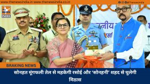 सोनहत मूंगफली तेल से महकेगी रसोई और ‘सोनहनी’ शहद से घुलेगी मिठास