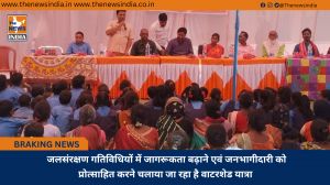 जलसंरक्षण गतिविधियों में जागरूकता बढ़ाने एवं जनभागीदारी को प्रोत्साहित करने चलाया जा रहा है वाटरशेड यात्रा