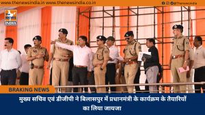 मुख्य सचिव एवं डीजीपी ने बिलासपुर में प्रधानमंत्री के कार्यक्रम के तैयारियों का लिया जायजा 