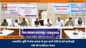  शासकीय भूमि में बेजा कब्जा से मुक्त करने तेजी से करें कार्यवाही मंत्री श्री रामविचार नेताम