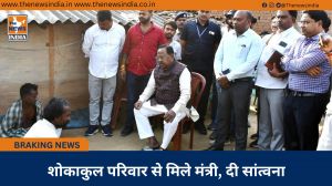  शोकाकुल परिवार से मिले मंत्री, दी सांत्वना