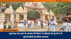 कुदरगढ़ धाम ट्रस्ट के अध्यक्ष श्री पैकरा ने महोत्सव के शुभारंभ से पूर्व तैयारीयों का लिया जायजा