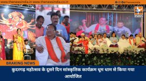 कुदरगढ़ महोत्सव के दूसरे दिन सांस्कृतिक कार्यक्रम धूम धाम से किया गया आयोजित