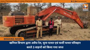 खनिज विभाग द्वारा अवैध रेत, चूना पत्थर एवं फर्शी पत्थर परिवहन करते 3 वाहनों को किया गया जप्त