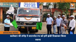 कलेक्टर श्री लंगेह ने वाटरशेड रथ को हरी झंडी दिखाकर किया रवाना