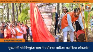 मुख्यमंत्री श्री विष्णुदेव साय ने पर्यावरण वाटिका का किया लोकार्पण