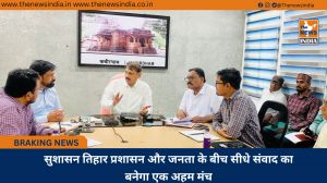 सुशासन तिहार प्रशासन और जनता के बीच सीधे संवाद का बनेगा एक अहम मंच