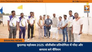 कुदरगढ़ महोत्सव 2025ः वॉलीबॉल प्रतियोगिता में गोंदा और बरपारा बने चैंपियन