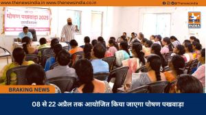 08 से 22 अप्रैल तक आयोजित किया जाएगा पोषण पखवाड़ा