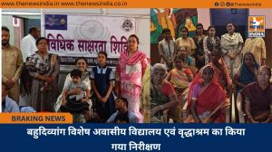 बहुदिव्यांग विशेष अवासीय विद्यालय एवं वृद्धाश्रम का किया गया निरीक्षण