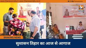 सुशासन तिहार का आज से आगाज