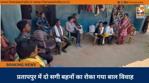 प्रतापपुर में दो सगी बहनों का रोका गया बाल विवाह
