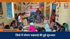 जिले में पोषण पखवाड़े की हुई शुरुआत