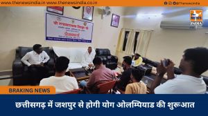 छत्तीसगढ़ में जशपुर से होगी योग ओलम्पियाड की शुरूआत